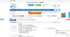 Desktop Screenshot of bbs.vmanager.cn